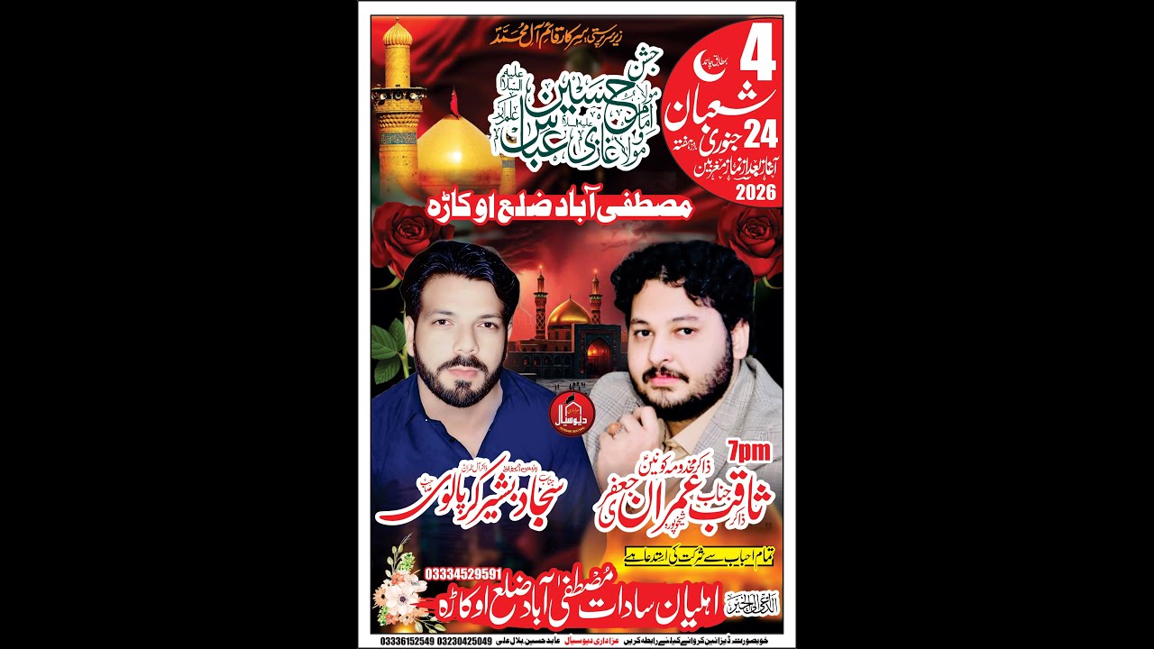 #live  #jashan  4 Shoban  24 January Mustafa Abad Okara 2026