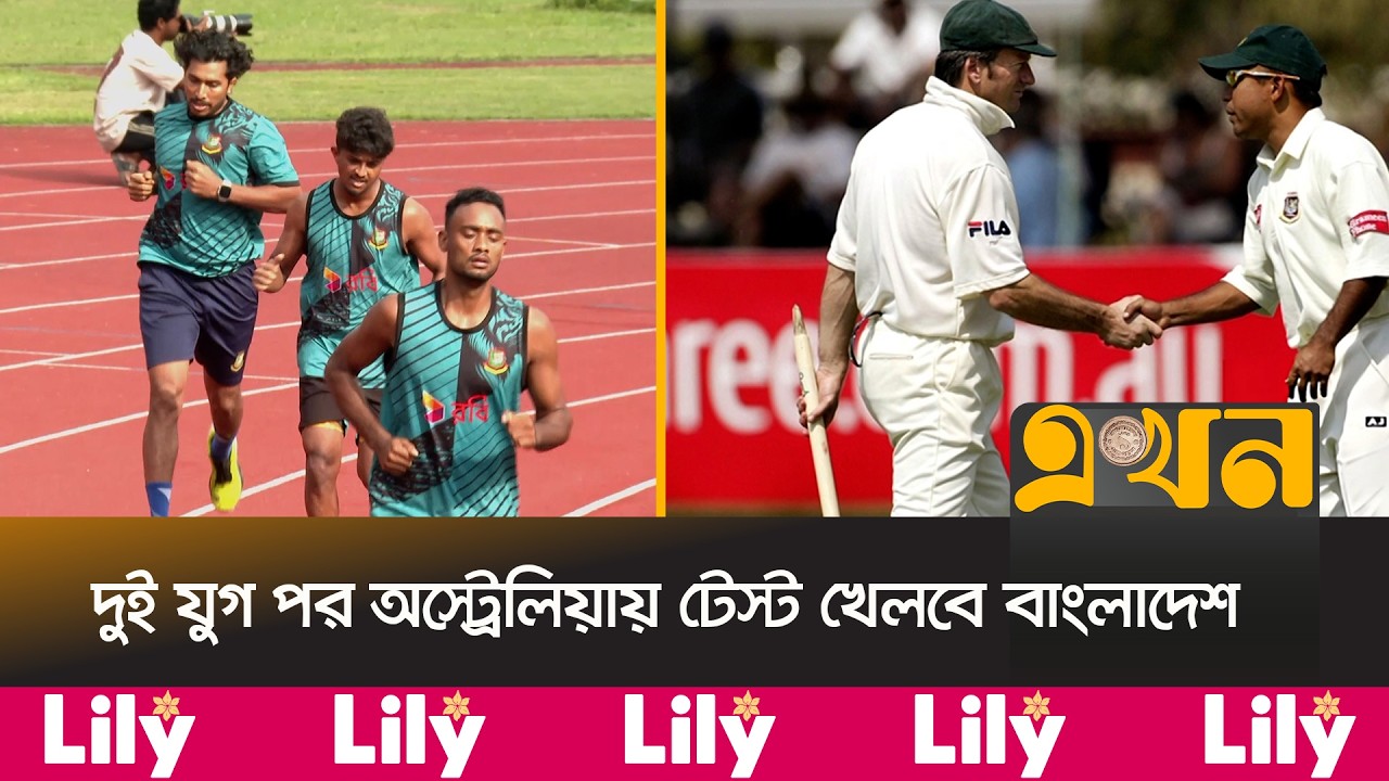 টাইগাদের বড় ভেন্যুতে খেলতে দিচ্ছে না অস্ট্রেলিয়া | Bangladesh VS Australia | Cricket News | Ekhon TV