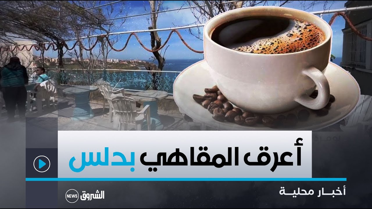 #بومرداس