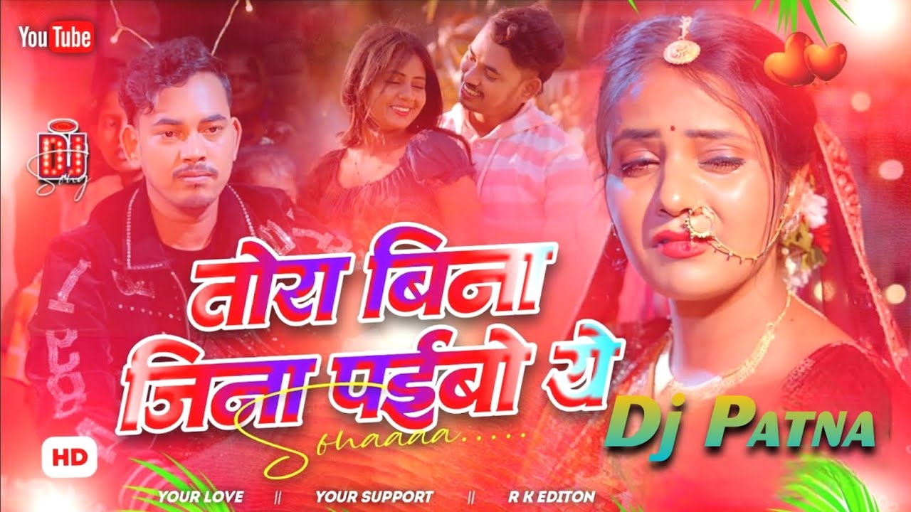 Jahar Ke Dugo Goli Mangwa De Re😭 | Sad Dj Song Amit Ashik Jahar Dj Gana Hard Mix | Dj Nitish Deewana