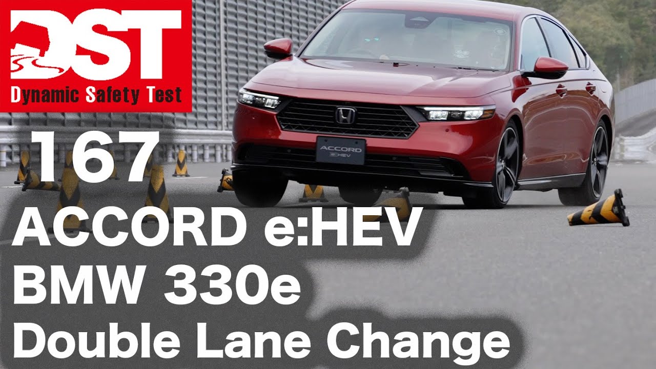 HONDA ACCORD e:HEV×BMW 330e M Sport　Double Lane Change【DST♯167-04】