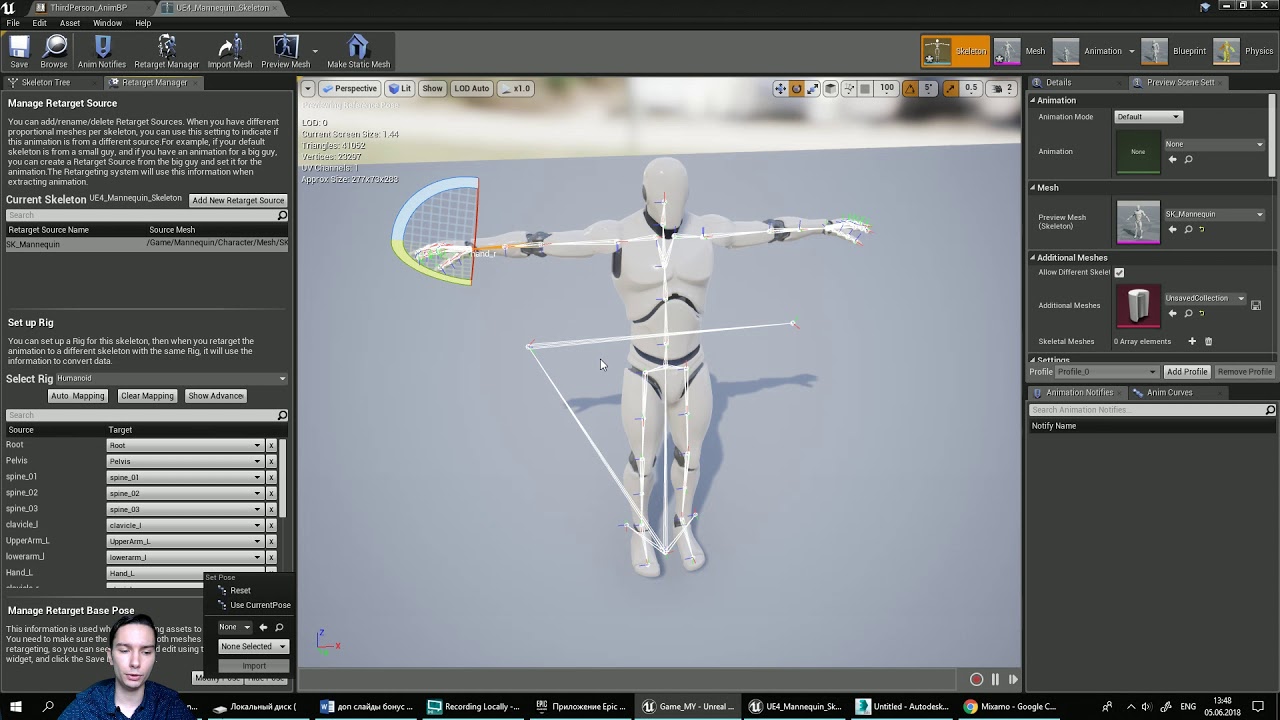 Ретаргетинг анимации с Mixamo на стандартный скелет UE4