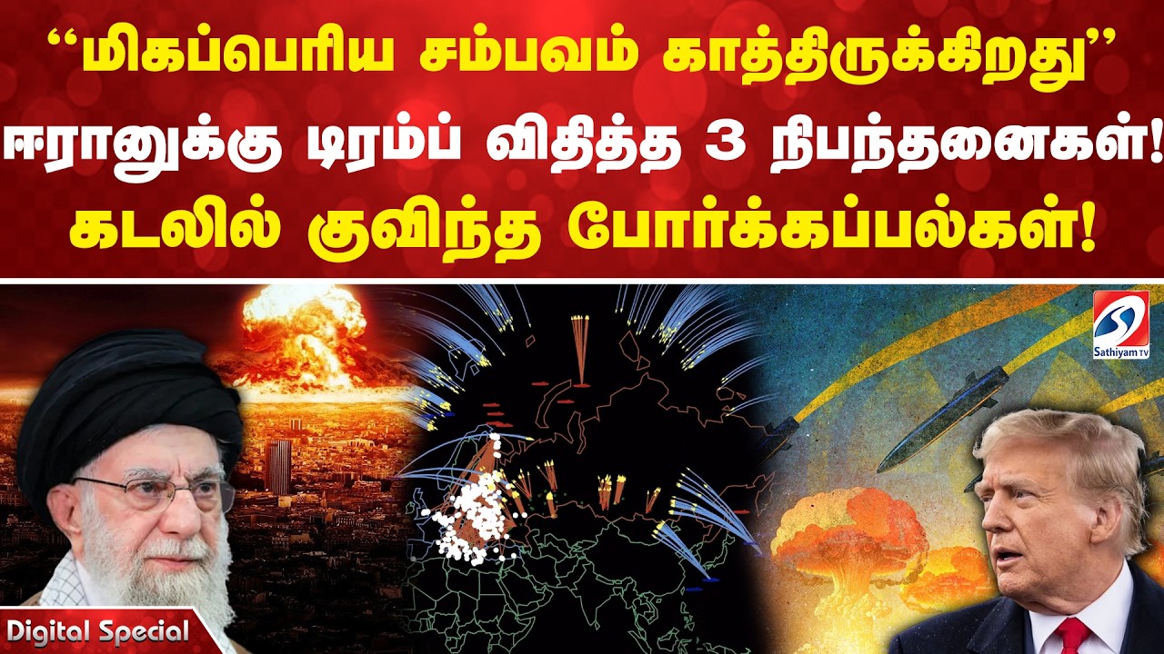 Iran | Khamenei | மிகப்பெரிய சம்பவம் காத்திருக்கிறது