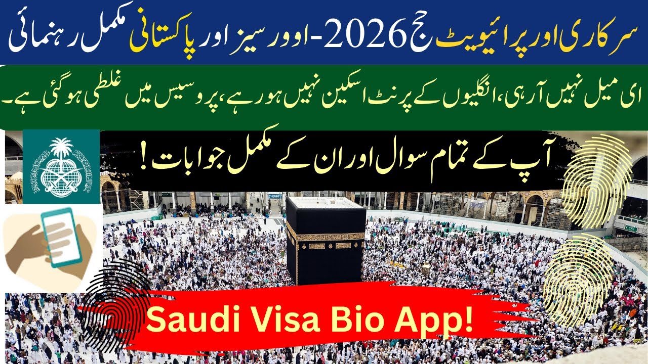 Hajj 2026 Biometric Process Guide | Saudi Visa Bio App Problems & Solutions
