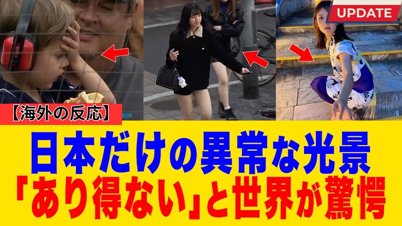 【海外の反応】「財布が戻る？まだ甘い」日本の民度に感動した外国人だが、日本人が“無防備すぎる”と世界で話題の「あの日常」がヤバすぎた…