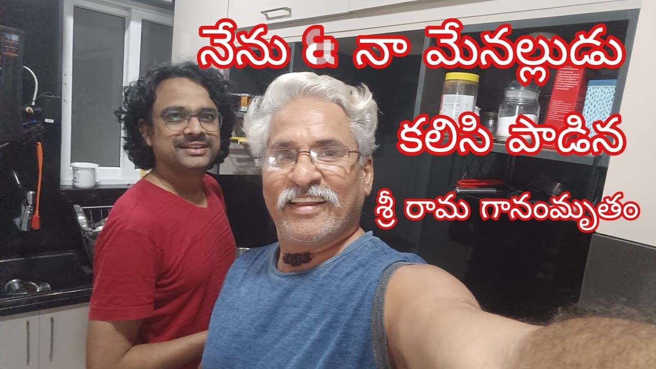 #నేను&నామేనల్లుడు