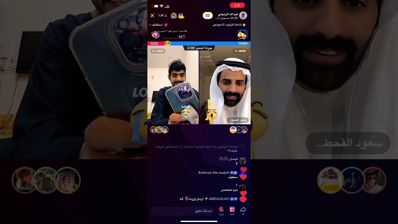 بث سعود القحطاني و عبدالله الزميلي 🤣