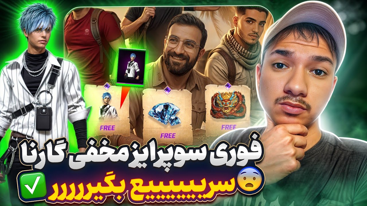 سوپرایز مخفی گارنا سه آیتم مهم رو سریع بگیر❗ 😱 