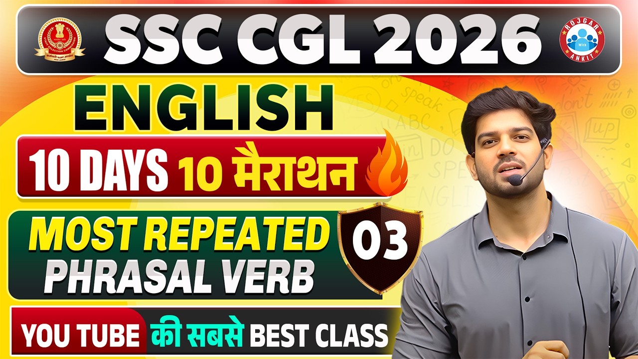 🔥 SSC CGL 2026 Class 03 | 10 Days 10 Marathon | Most Repeated Phrasal Verb | Sanjeev Sir
