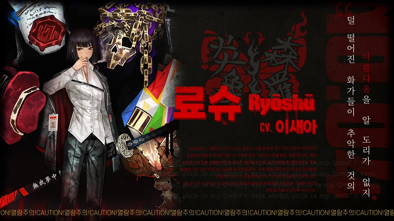 [ Limbus Company ] Ryōshū - Character Promo