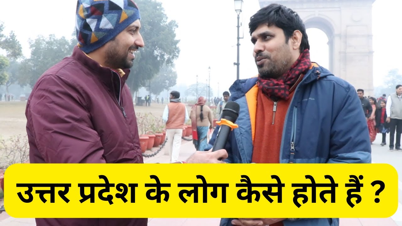 What People Think About UP (Uttar Pradesh) ? : Public Reaction Channel