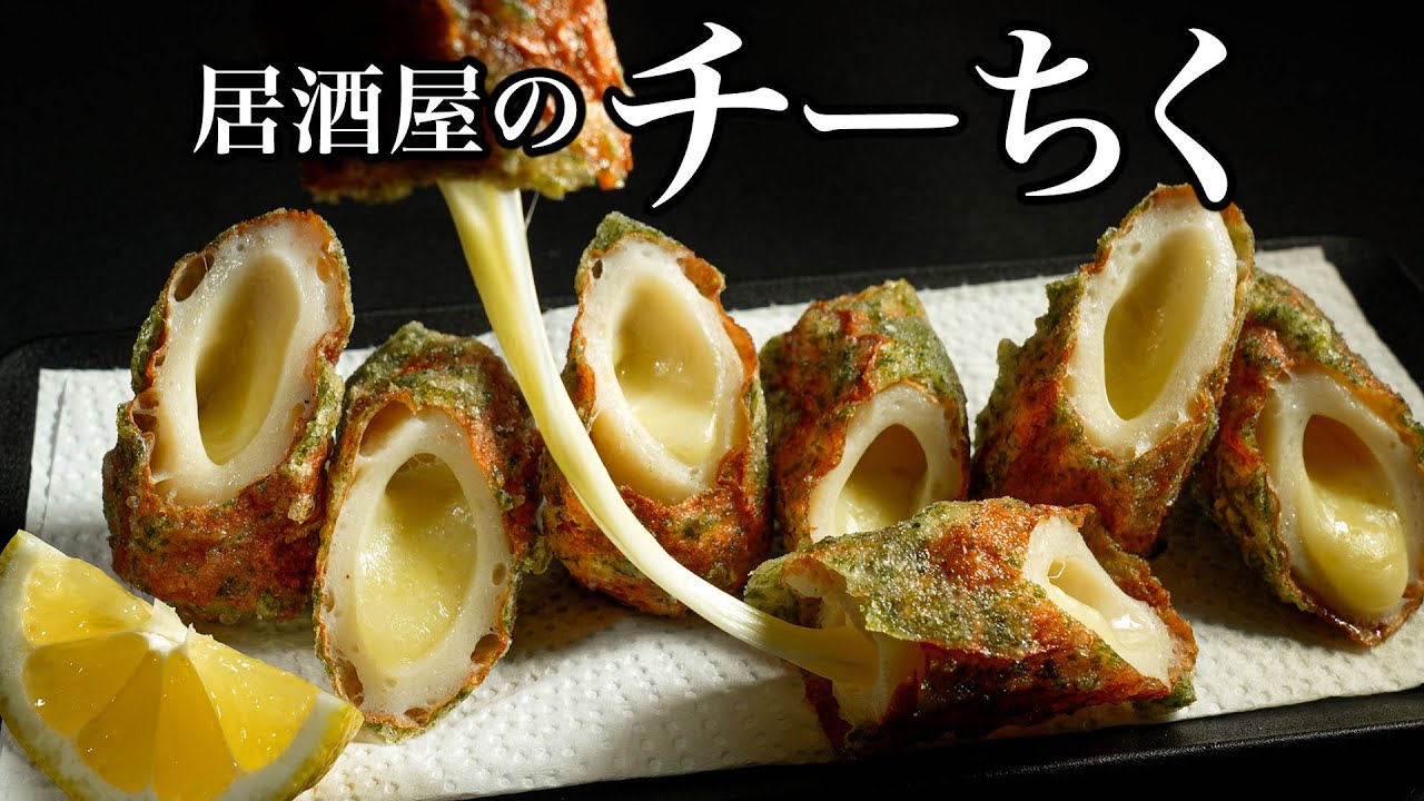 【磯辺揚げ】女性客にとにかく大人気でした...一口食べると、なんとも香ばしい至高の「チーちく」