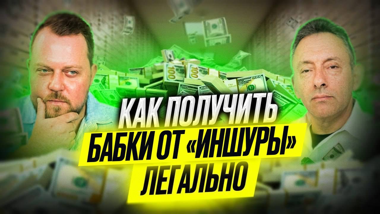 Лайфхаки: Автомобильная страховка в США. Alex Bloom: Автострахование. ДТП. Страховые покрытия в США