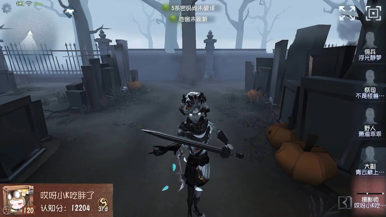 #247 3rd Joseph | Pro Player | The Red Church | Identity V
