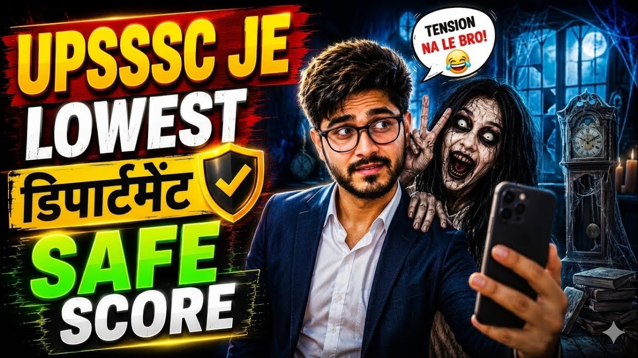 UPSSSC JE 4612 CUT OFF/UPSSSC JE 4612/UPSSSC JE/UPSSSC JE RESULT/UPSSSC JE REVISED ANSWER KEY