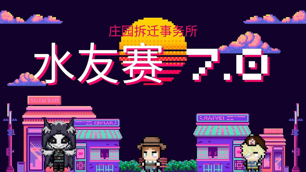 水友赛7.0东南亚总决赛 BO2上半 战斗鸡 vs 五只猪妞姐妹花