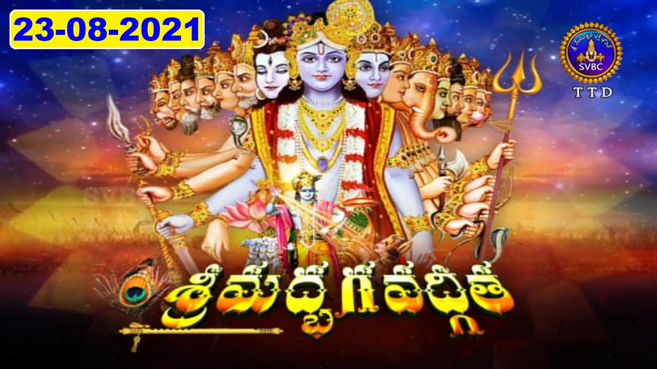 శ్రీమద్భగవద్గీత | Srimad Bhagavadgita | Tirumala | 23-08-2021 | SVBC TTD