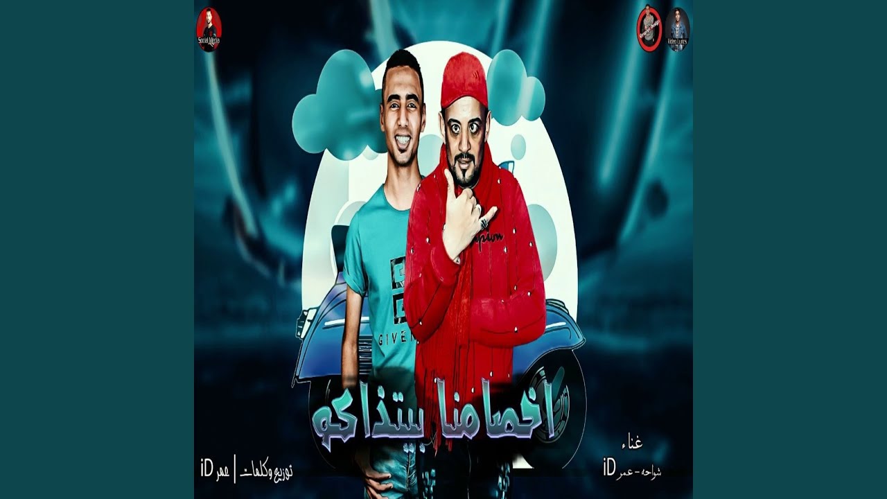 اخصامنا بيتذاكو