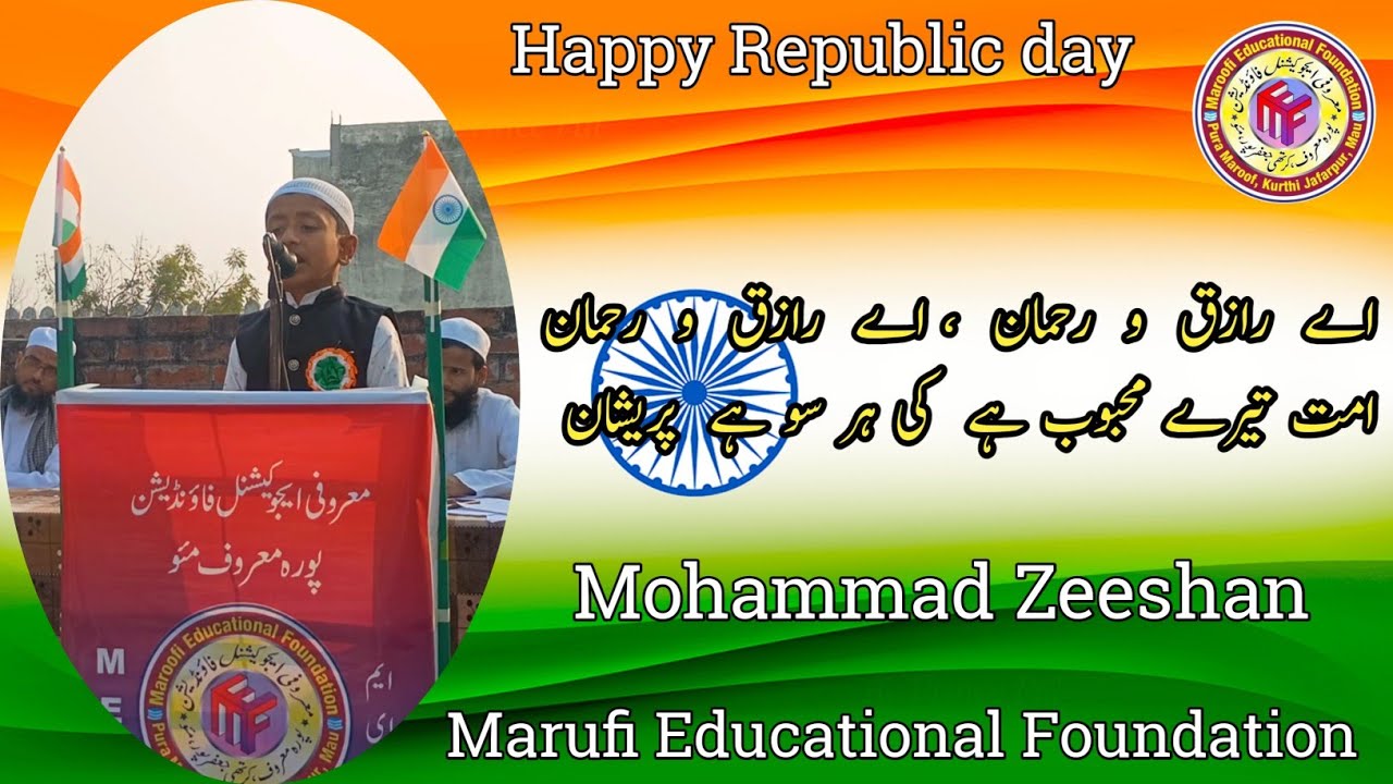 Amazing Nazm by Mohammad Zeeshan Student of Marufi Educational Foundation Kurthi jafer pur Mau