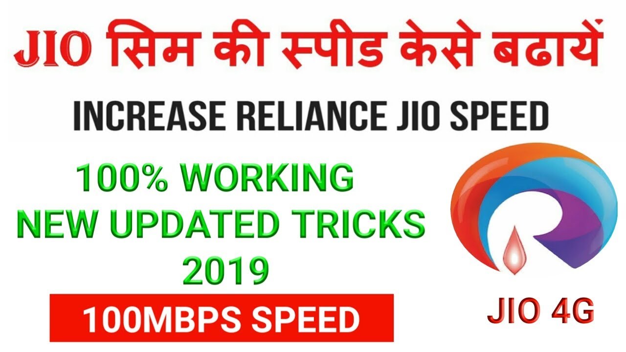 Jio New Apn Setting 2019 | How To Increase Jio Internet Speed | जिओ सिम की स्पीड कैसे बढ़ाये