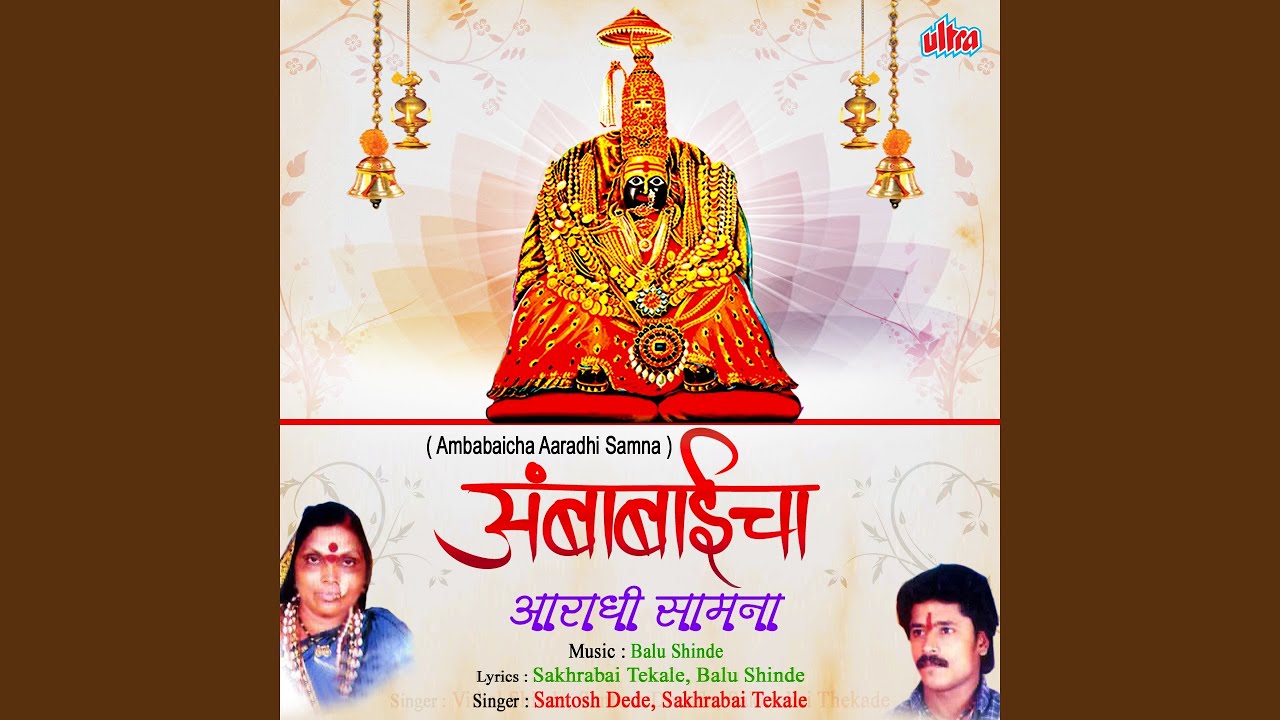 Aala Chaitacha Mahina
