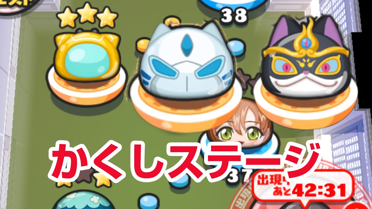 【ぷにぷに攻略】今回はお勧め！隠しステージ開放 コードギアス 反逆のルルーシュ コラボ