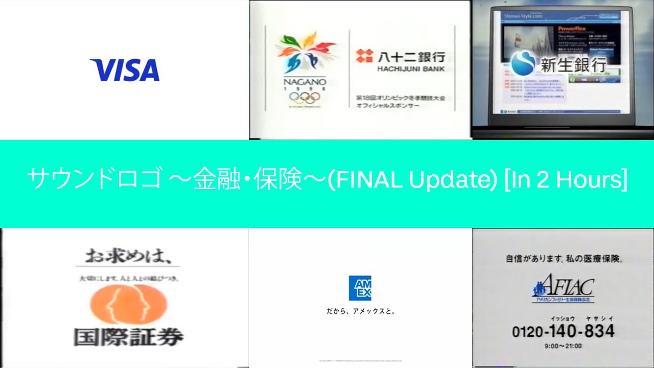 サウンドロゴ ～金融・保険～(FINAL Update)