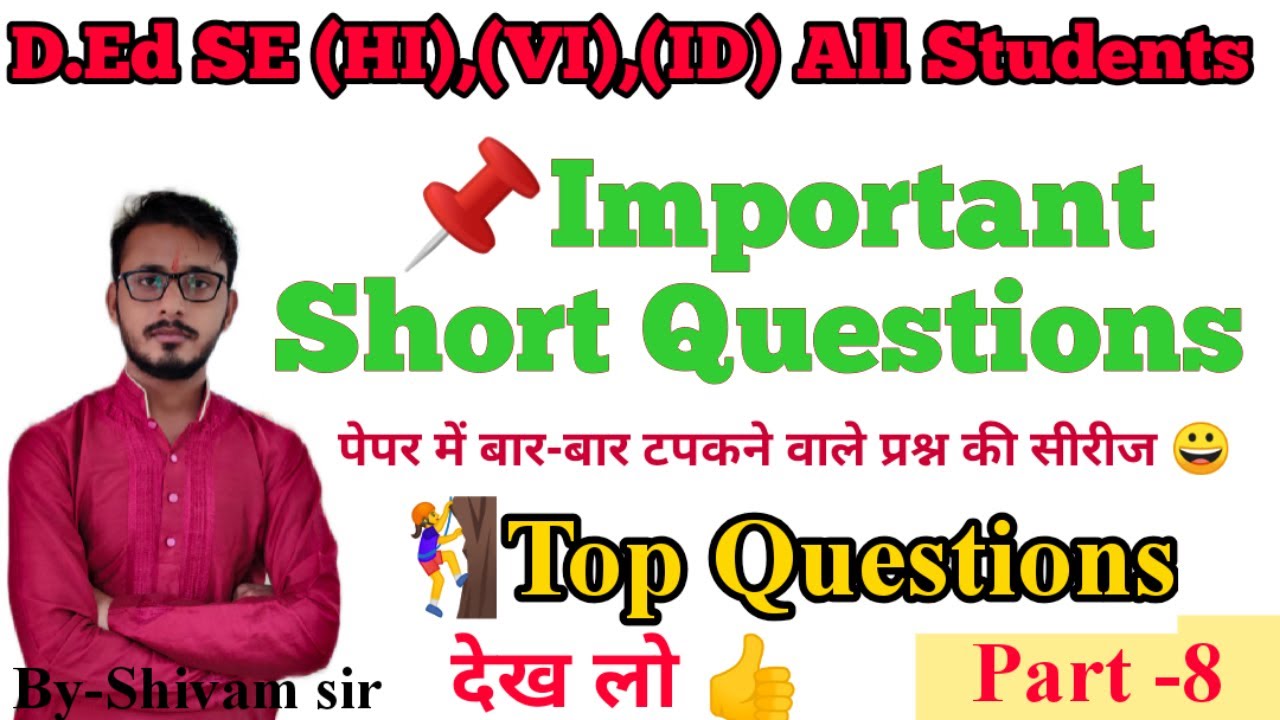 Special Education || Shorts Question & Answer || D.Ed SE(HI),(VI),(ID) & All Students|| Part-8