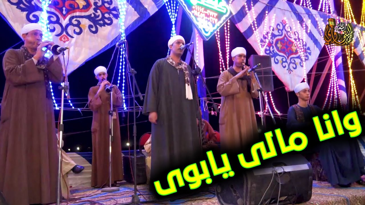 حمد الله عالسلامه👌 اغنيه جديده وموال صعيدى على حق 👌 مع الريس حماده عبد العال البنجاوى 2023