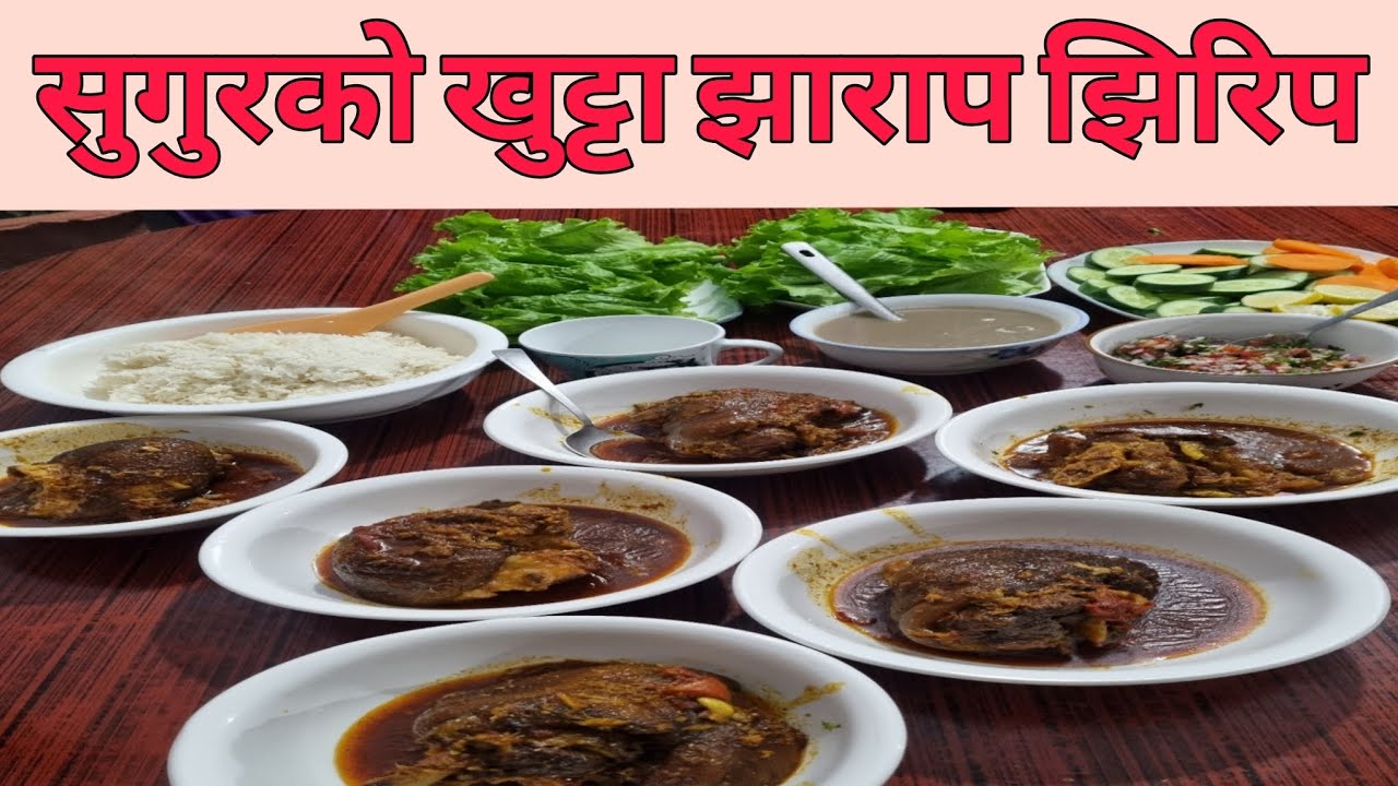 सुगुरको खुट्टा झाराप झिरिप पारियो ।
