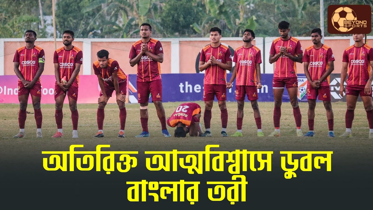 Santosh Trophy কোয়ার্টার ফাইনাল ম্যাচের আগের কেন Bengal করল না টাইব্রেকার অনুশীলন? প্রশ্ন থেকেই গেল