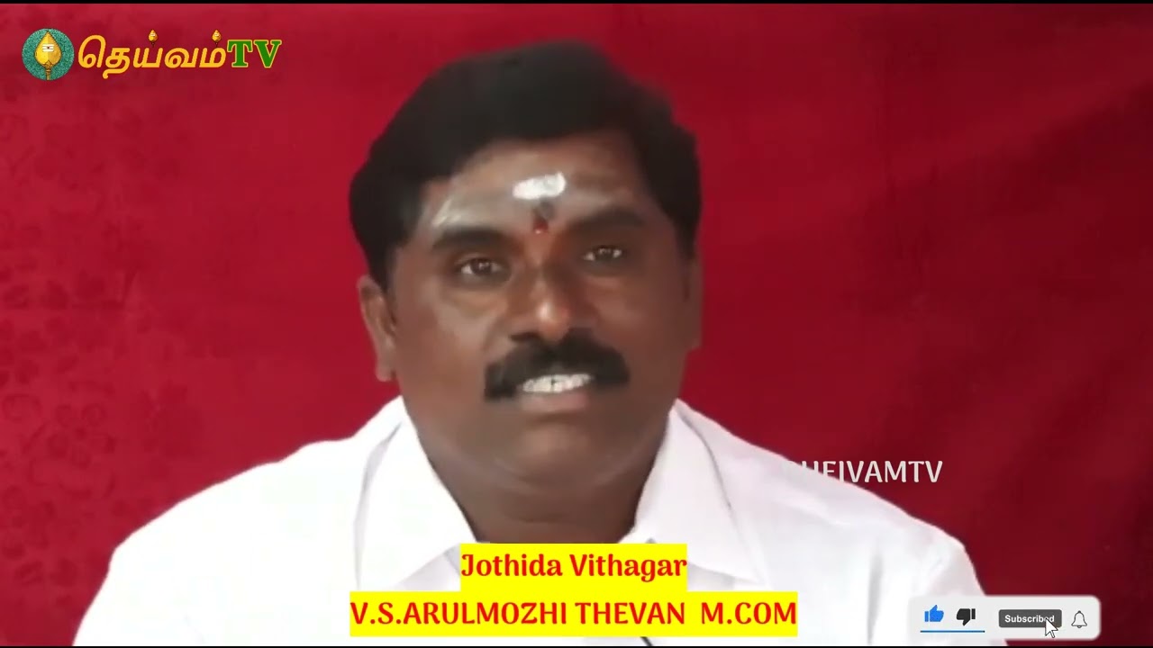 Today Panchangam, 22- January - 2022 - Tamil Calendar #dheivamtv #panchangam #tamilpanchangam