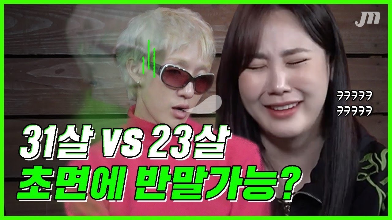 저희 오늘부터 1일입니다.. 반모 1일..... 🎤 자이언티 - [올때믹]