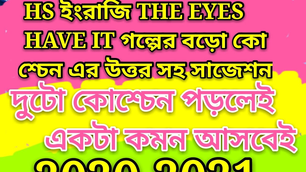 Hs English 
