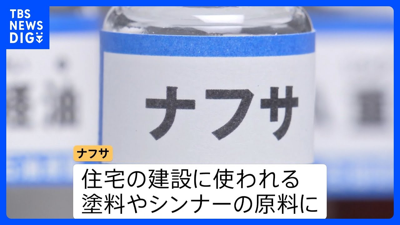 「シンナーが通常どおり入手できる&hellip;約2.7％」建設現場で&ldquo;ナフサ由来&rdquo;のシンナー・塗料不足&nbsp;&ldquo;目詰まり&rdquo;に塗装業界団体が要望書「経営が継続できなくなる」｜TBS&nbsp;NEWS&nbsp;DIG