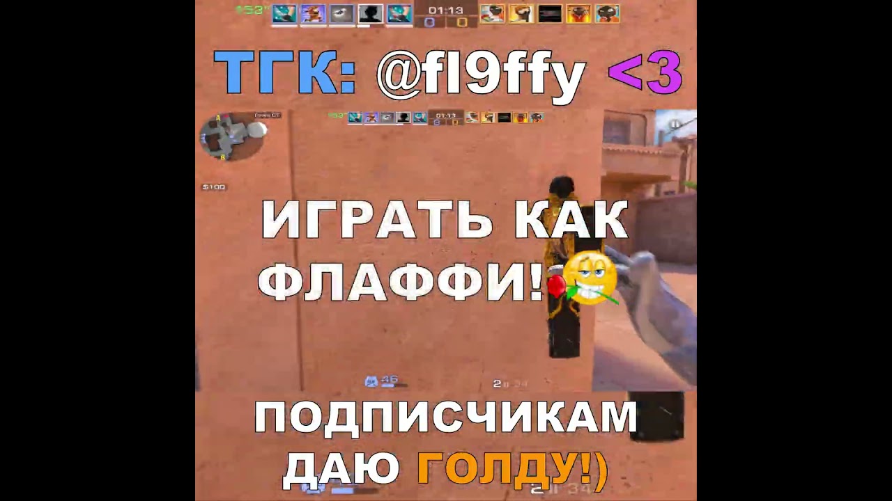 ИГРАЙ КАК ФЛАФФИ!😈🤫#fl9ffy #standoff2 #стандофф2 #kasai  #s1lent