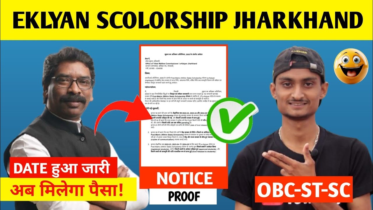 E-kalyan Scholarship Big Update | Jharkhand Scolorship Scam | Maiya Samman Yojana | Eklyan OBC Fund