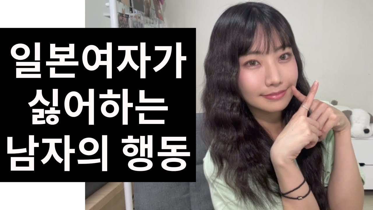 일본여자가 보기싫다고 생각하는 일본남자의 행동을 모아봤습니다!!!