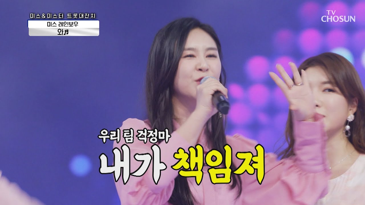 (열창♨) 하얗게 불태웠다 ‘와’♬ 구수한 잔소리 래퍼 태화등장  TV CHOSUN 210312 방송  | [신청곡을 불러드립니다-사랑의 콜센타]  46회 | TV조선