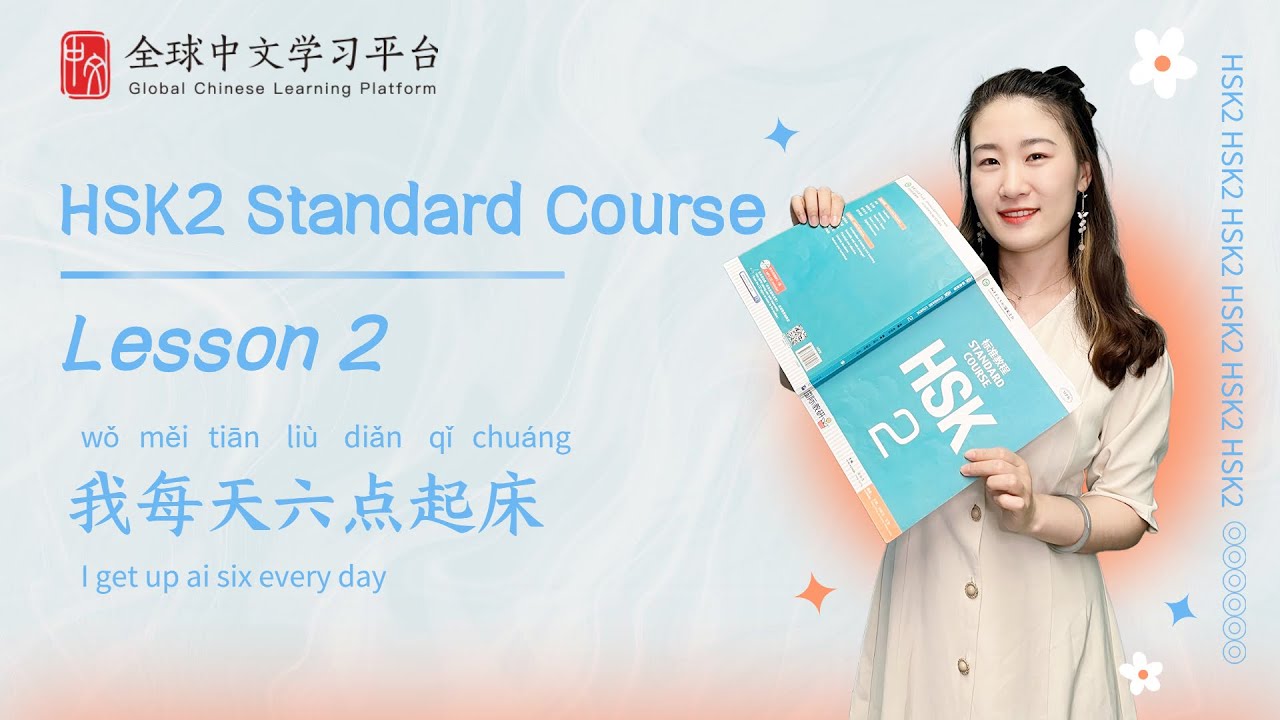 How to pass HSK2 | Standard course textbook HSK2 lesson2|我每天六点起床