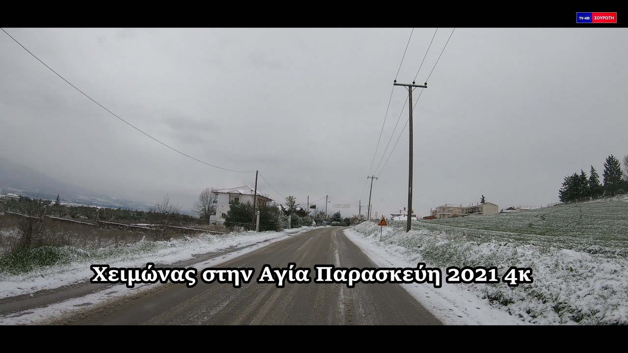 Χειμώνας στην Αγία Παρασκεύη  Θεσσαλονίκης 2021 4k