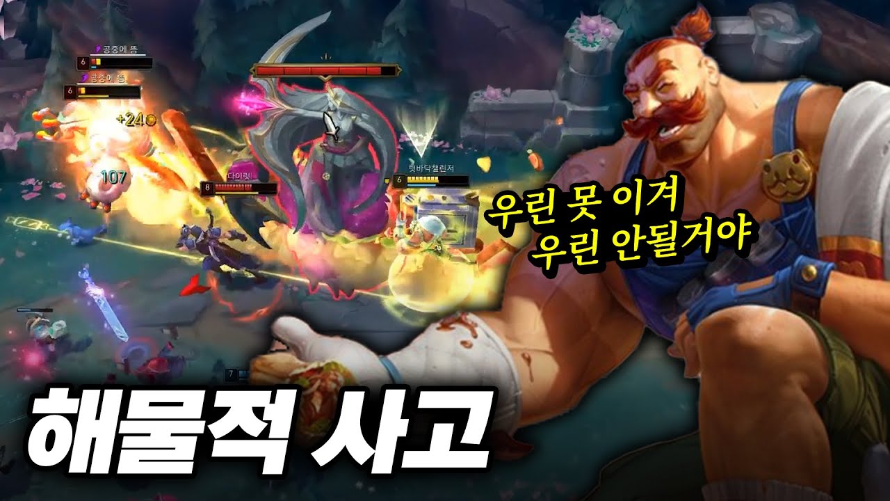 겉과 속이 다른 브라움ㅋㅋ