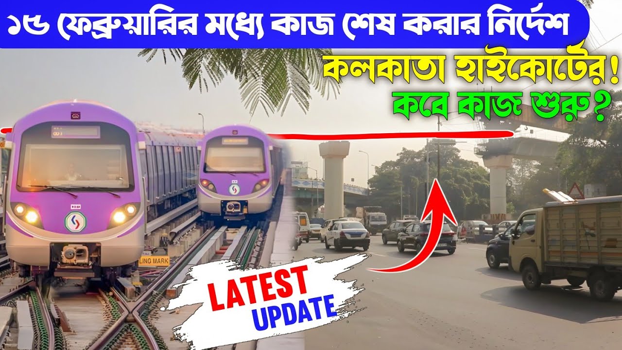 Chingrighata Crossing Metro Latest update || Kolkata metro orange line update 