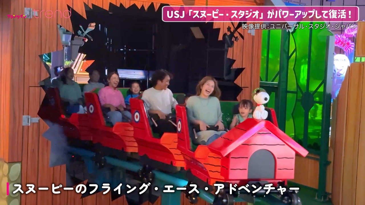 USJ「スヌーピー・スタジオ」リニューアル！新アトラクション＆グリーティングが登場