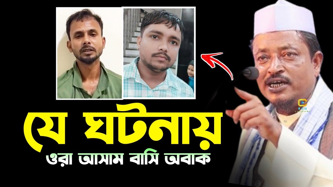জানাজার নামাজ কোন জায়গায় হবেন || বিস্তারিত আলোচনা শুনতে হলে ভিডিওটি পুরা দেখুন || Amead uddin 