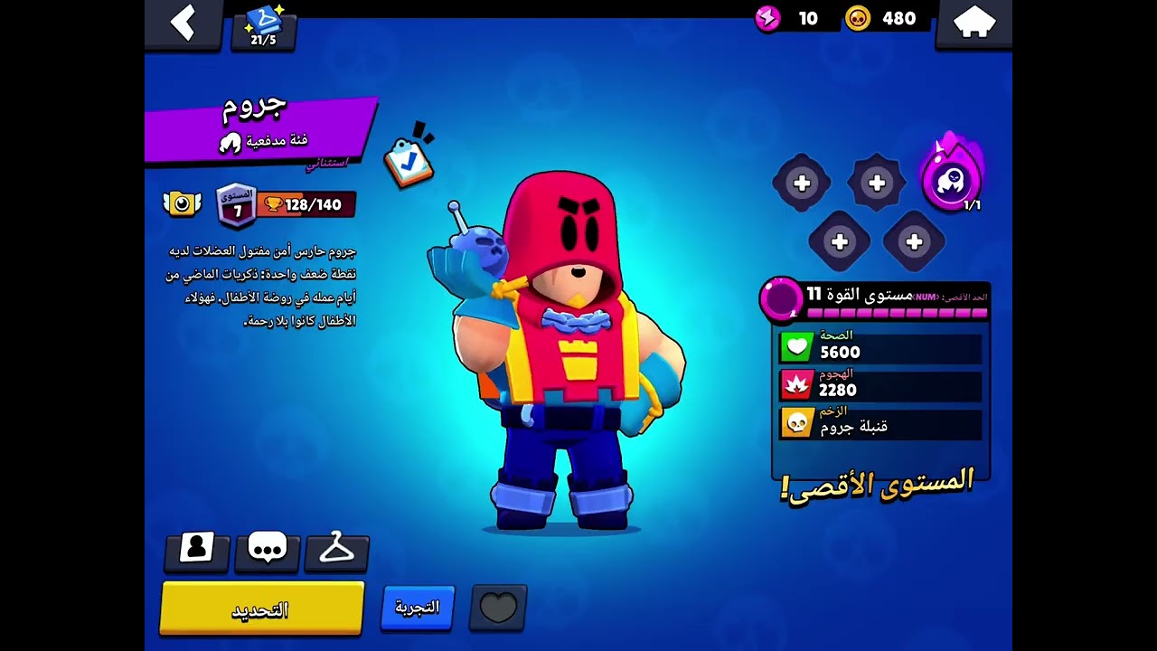 استعراض حسابي