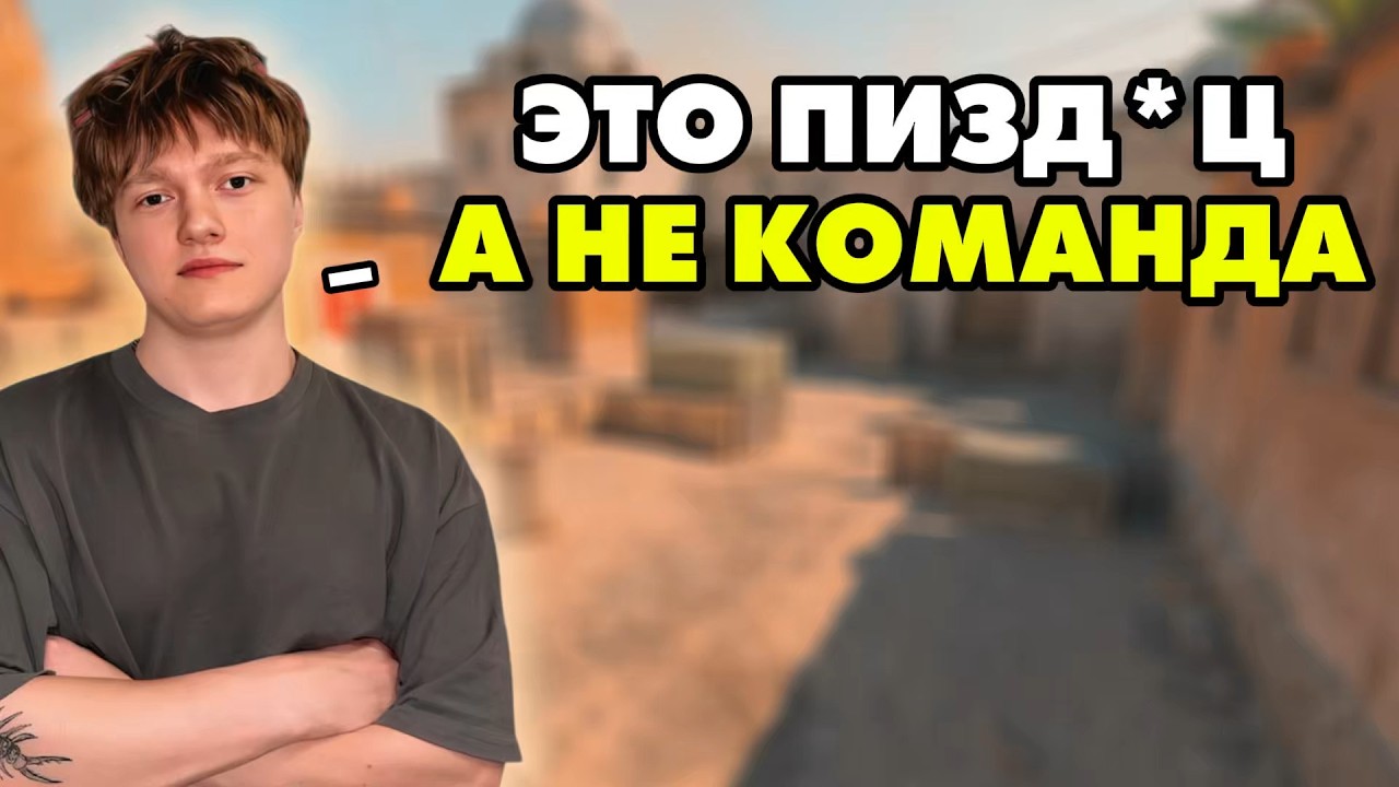 M3wsu Попался с Командой Фриков на Фейсите. M3wsu Тащит Игру Нубам на 4000 Эло