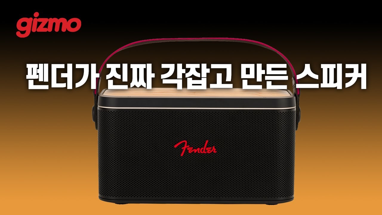 기타리스트의 꿈을 꾸게 된 스피커. 펜더 리프