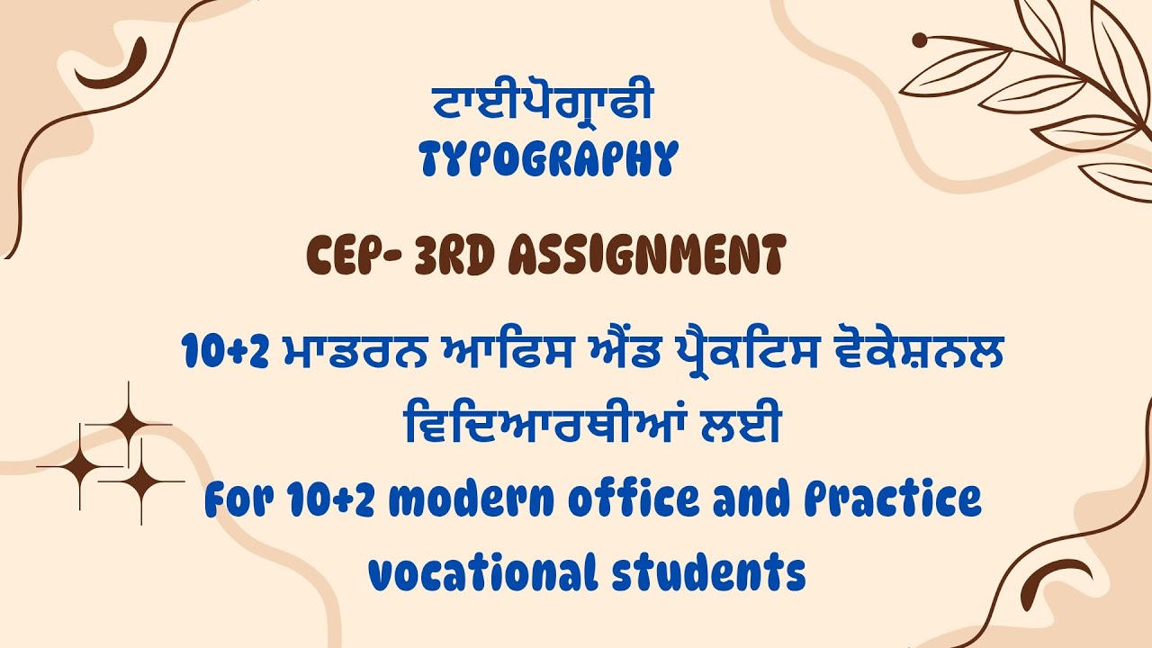 3rd ASSIGNMENT II TYPOGRAPHY II BASED ON 5TH AND 6TH CHAPTER II VOCATIONAL II MOP DIPLOMA STUDENTS 