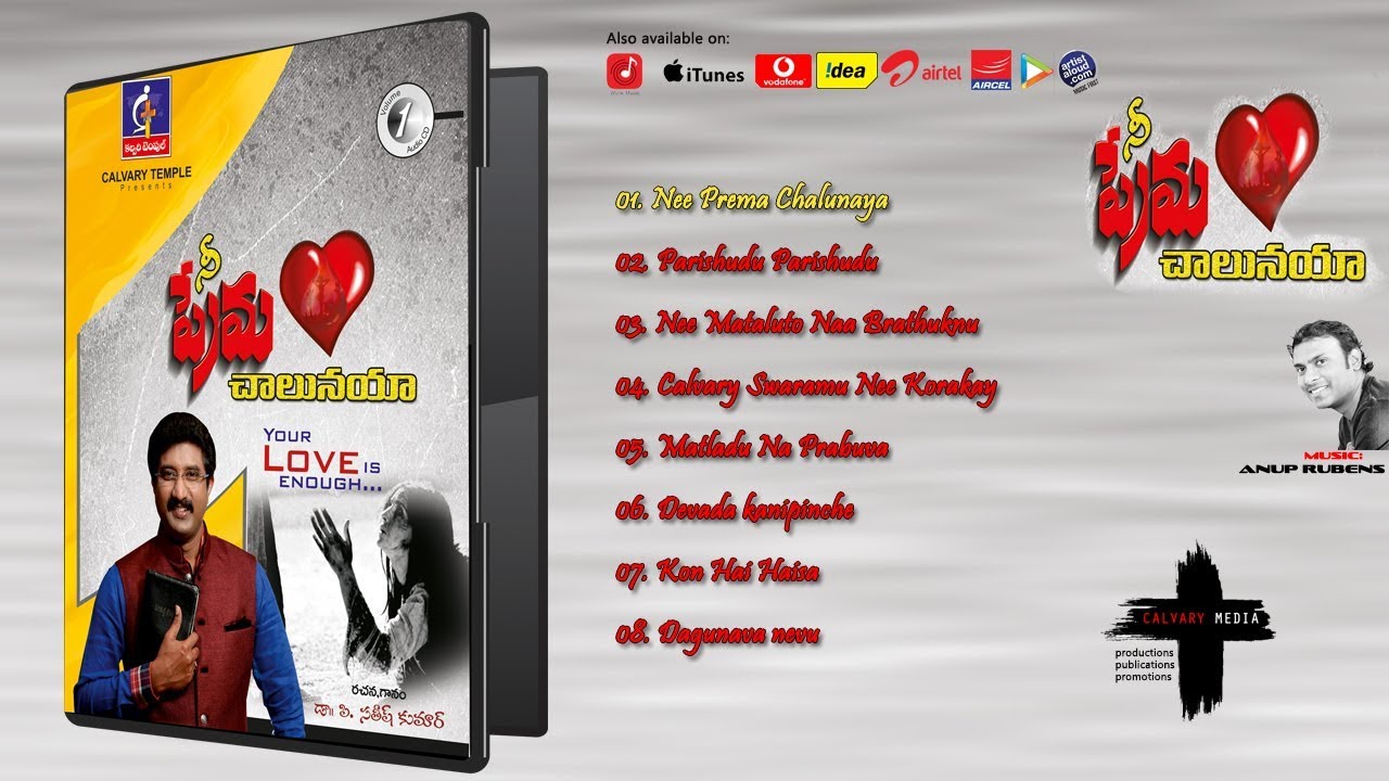 Nee Prema Chalunaya (నీ ప్రేమ చాలునయా) Album - JukeBox || Calvary Temple Songs || Dr.P.Satish Kumar
